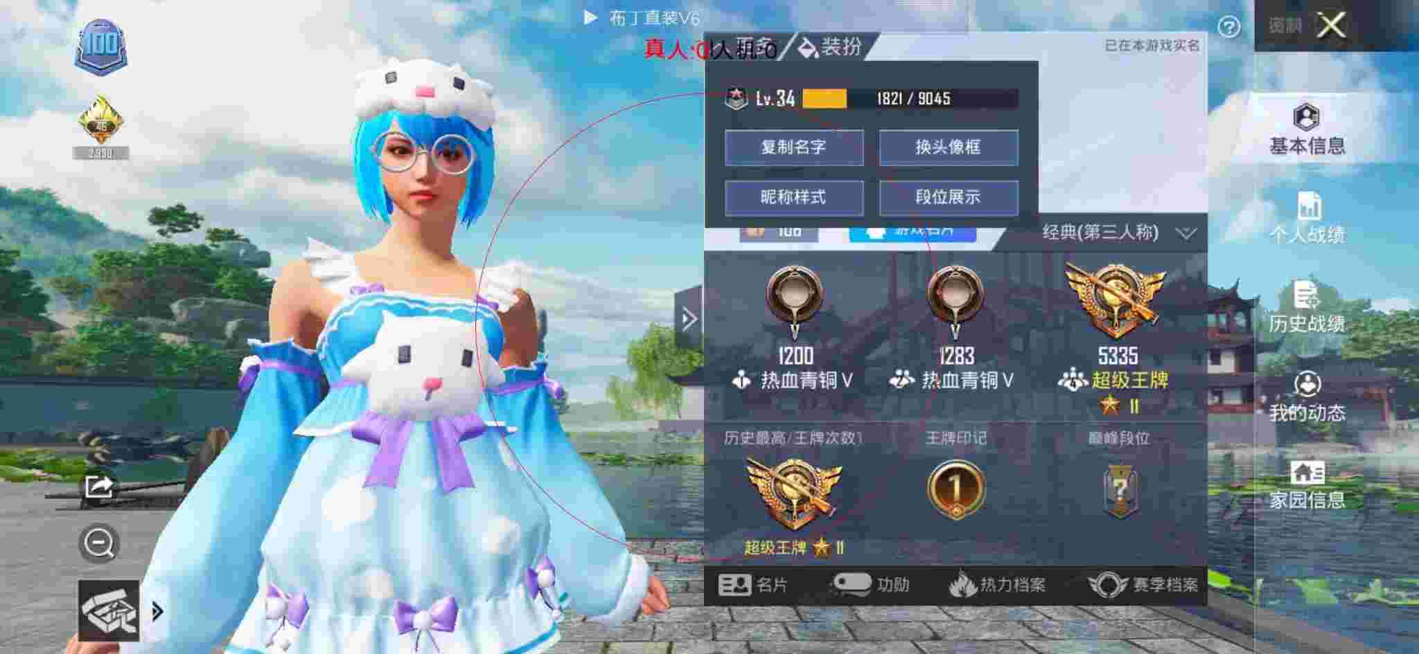 和平精英布丁直装透视 - 迷你枪战精英小游戏入口辅助预览图